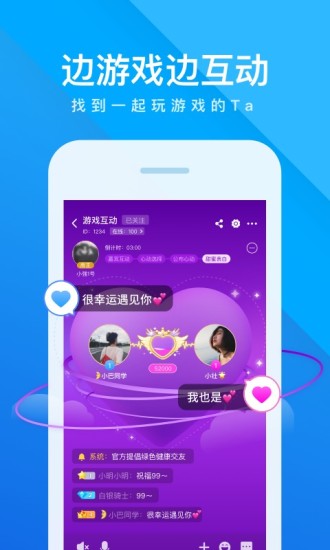 谁是卧底app