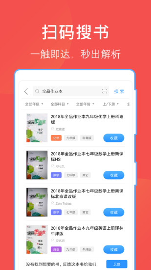 互助文档下载app