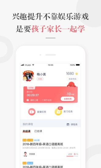 一起学网校app官网下载