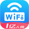 WiFi万能密码最新版