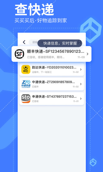 我查查app官网下载