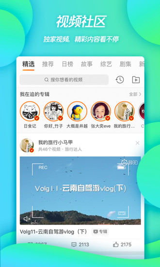 新浪微博app官网下载