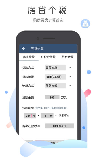 超级计算器app官方下载