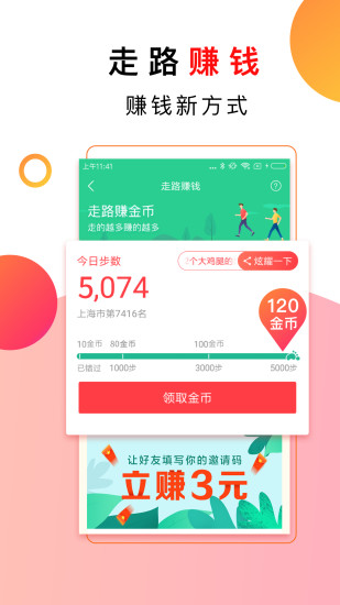 惠头条app免费最新版下载