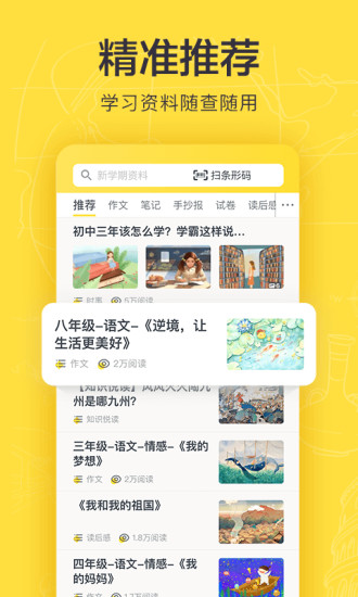 快对作业官方app最新版