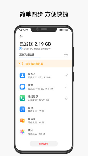 手机克隆iPhone版苹果下载