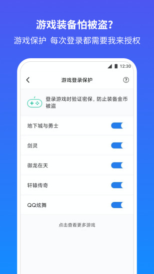 qq安全中心APP手机版下载