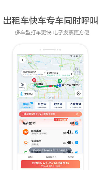 高德地图2021最新版导航手机版下载