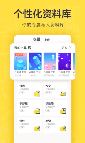 快对作业官方app最新版