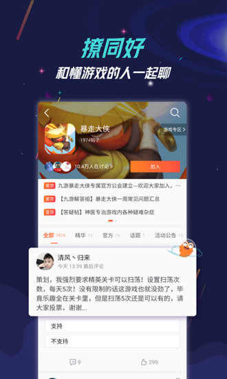 九游手机游戏中心app最新下载