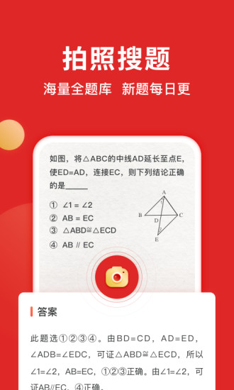 题拍拍免费官方APP