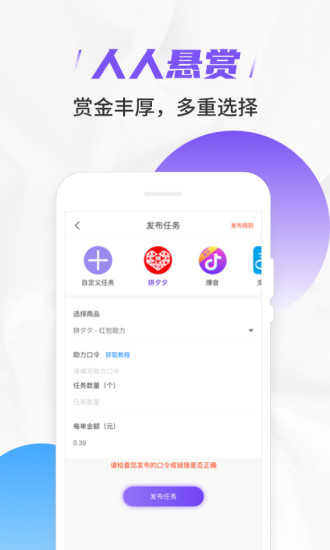 快乐赞APP官方版