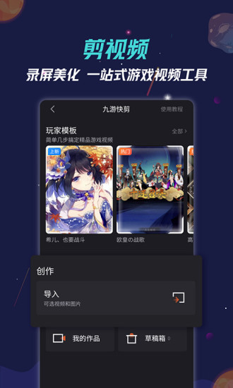 九游手机游戏中心app最新