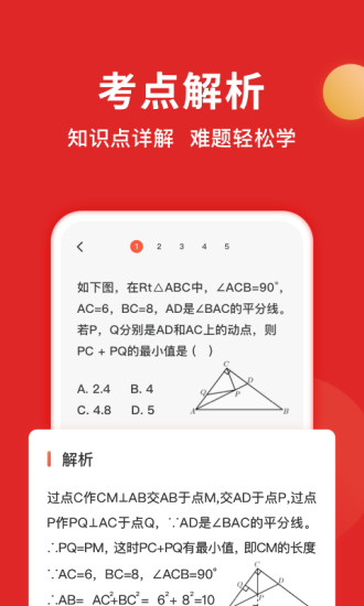 题拍拍免费官方APP