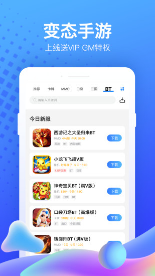 果盘游戏APP安卓版