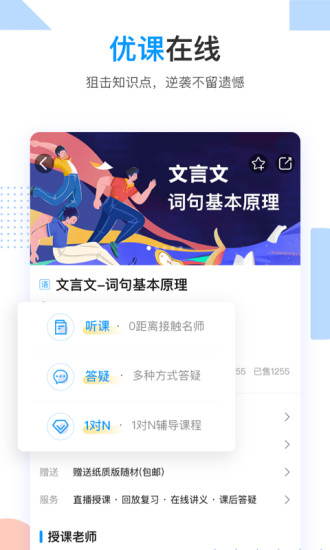 乐学高考app最新官方版