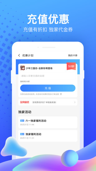 果盘游戏APP安卓版