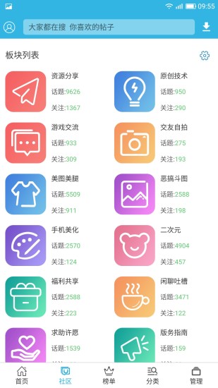 软天空破解游戏盒子app