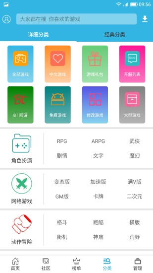 软天空破解游戏盒子app