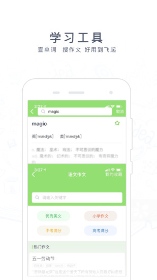 阿凡题app安卓版最新下载