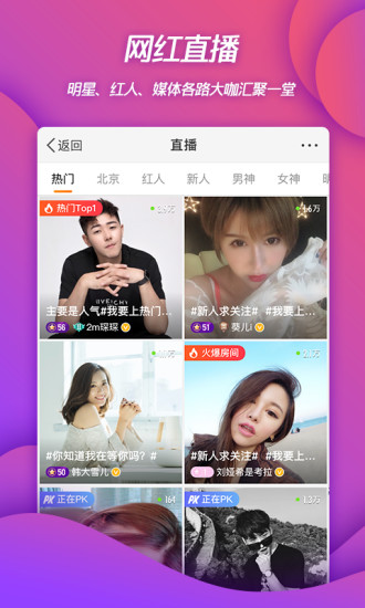 新浪微博APP2021最新版下载