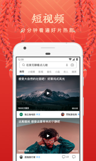 uc浏览器下载2021正式版app