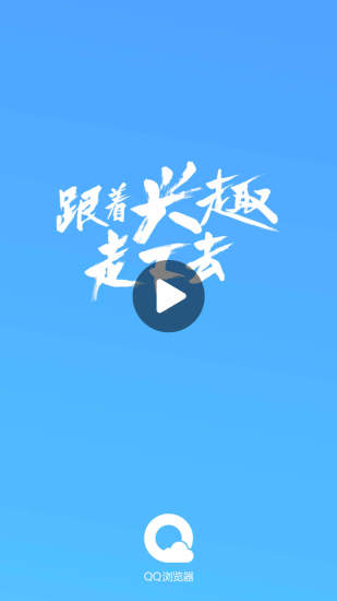 qq浏览器手机版2021