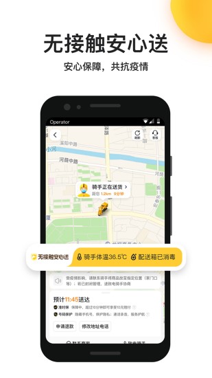 美团外卖下载2021新版app