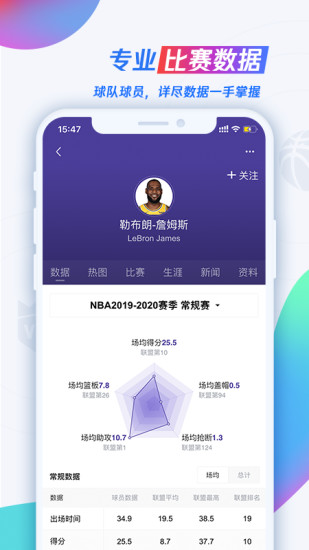 腾讯体育下载最新版ios