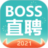 BOSS直聘官方最新版