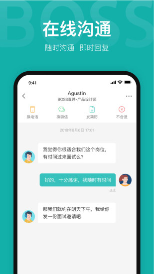 BOSS直聘官方最新版app下载