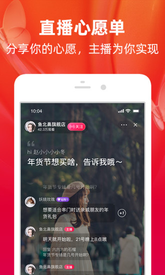 手机淘宝下载2021最新版app