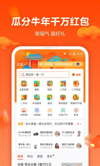 新浪微博app官方最新版