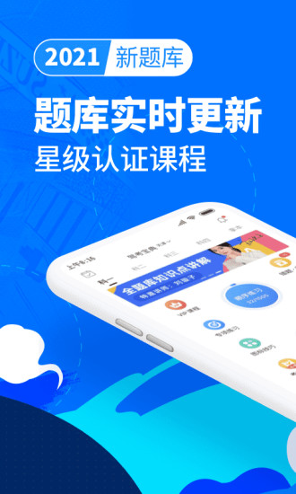 驾考宝典官方最新app