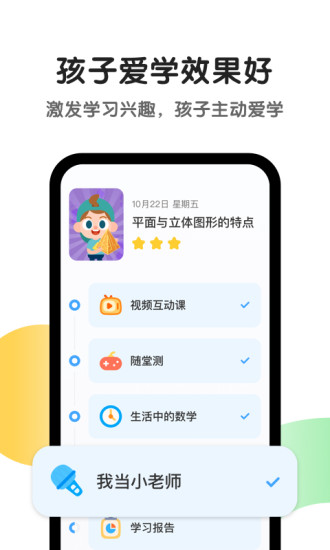 斑马AI课app破解版