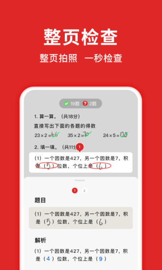 题拍拍app下载