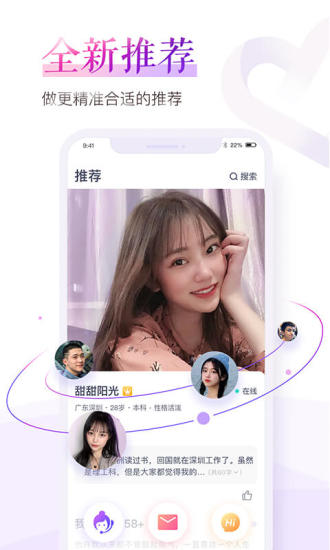 珍爱网app