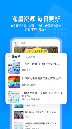 可可英语app