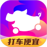 花小猪打车app最新版