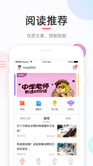 下载好分数app查看成绩