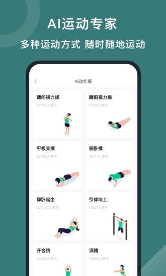 最新版app悦动圈正版破解版