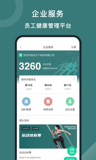 最新版app悦动圈正版免费版本