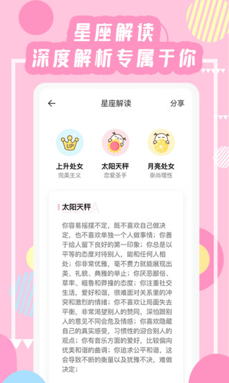 准了app官方版破解版