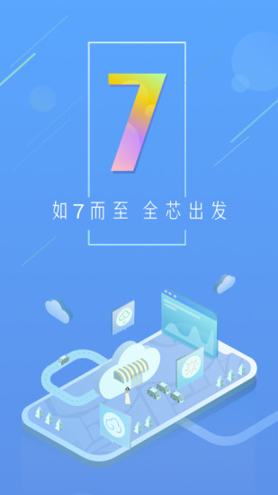 下载天气通最新版