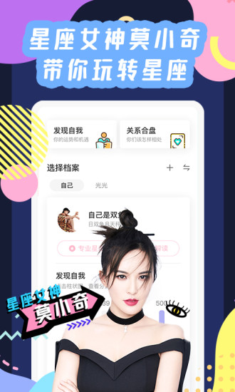 准了莫小棋占卜app