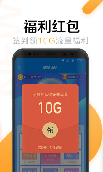 WiFi万能密码免费下载