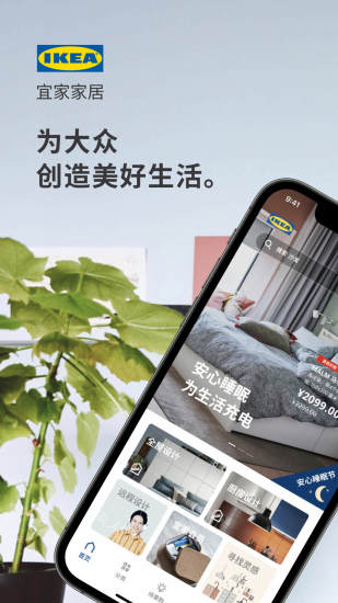 IKEA宜家家居网上商城app