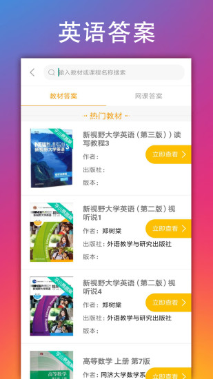 学小易app拍照搜题最新版