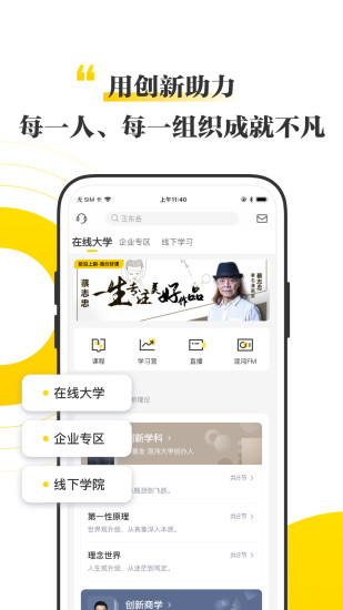 混沌大学app官方下载