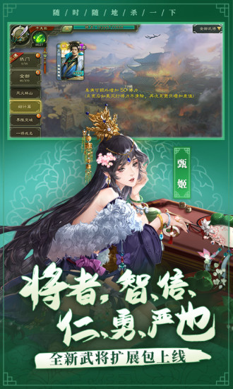 三国杀破解版